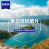 蔡司 泽锐 1.74钻立方防蓝光膜 2片（送 蔡司原厂加工）