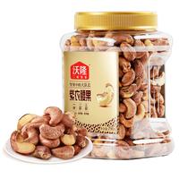wolong 沃隆 紫衣腰果 790g