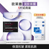 L'OREAL PARIS 欧莱雅（L'OREAL） 黑精华面膜女青春密码酵素精华鲜注面膜女补水保湿紧致淡纹新年 （体验装）面膜共3片