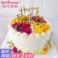 知印蛋糕同城配祝寿款动物淡奶油新鲜烘焙全国广东深圳 水果拼盘（如沐春风） 6英寸动物淡奶油