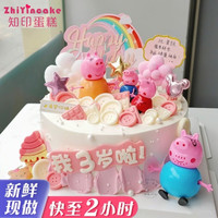 知印蛋糕同城配祝寿款动物淡奶油新鲜烘焙全国广东深圳 小猪佩奇（小可爱） 10英寸动物淡奶油