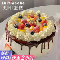 知印蛋糕同城配祝寿款动物淡奶油新鲜烘焙全国广东深圳 缤纷水果淋面款 20英寸(适合25-30人)