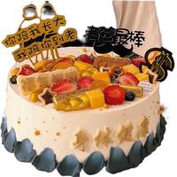知印蛋糕同城配祝寿款动物淡奶油新鲜烘焙全国广东深圳 你陪我长大 我陪你到老 10英寸（适合4-8人）