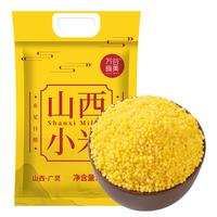 万谷食美 黄小米5斤 黄金苗小米山西黄小米月子米