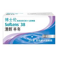 BAUSCH+LOMB 博士伦 清朗半年软性亲水接触镜 2片 400度