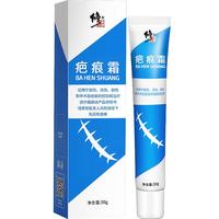 修正药业医用祛疤膏疤痕修复除膏疤硅酮疤痕凝胶敷料药去疤痕膏霜儿童烫伤除手术疤膏祛疤痕疤