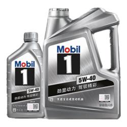 美孚 银美5W-40机油5L 机滤 空调滤 空气滤 工时大保养套装12个月有效 5L大保