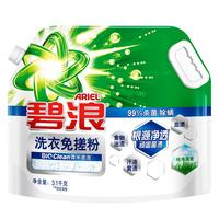 碧浪 洗衣免搓粉6.2斤洗衣粉非皂粉大袋装持久留香去污除菌纯净清香