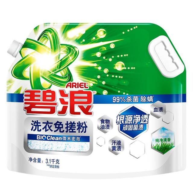 碧浪 洗衣免搓粉6.2斤洗衣粉非皂粉大袋装持久留香去污除菌纯净清香