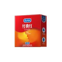 杜蕾斯避孕套超薄 套 经典红2只装 男女用 成人计生情趣用品 套套