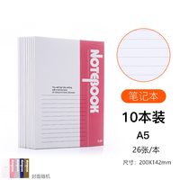 CJP 笔记本子简约学生用课堂笔记长江CJP批发办公会议记事本A5工作软抄本B5日记本软面抄作业练习本