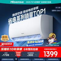 海信 Hisense 大1.5匹 易省电SE A151 AI省电 大风量银离子抑菌 新一级20%空调挂机