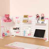 骎锋 桌面洞洞板 立式书桌电脑整理架 20cm手办架 白