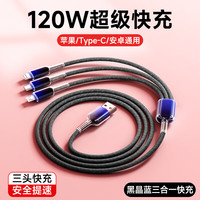 艾勒丝汀 数据线三合一 冰晶渐变颜值控丨低温快充丨天空蓝