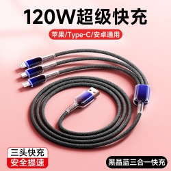 艾勒丝汀 数据线三合一 冰晶渐变颜值控丨低温快充丨天空蓝