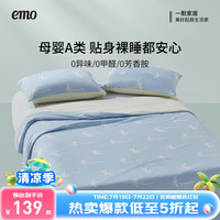 一默 EMO 被子凉被春夏季空调被四季被子椰椰凉被芯居家双人被宿舍单人被褥 蓝莓椰椰 150*200cm