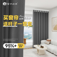 雷纳丝格 雪尼尔窗帘 0.7-1.1米杆 1.8米高 皓月灰