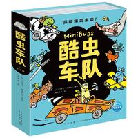 《酷虫车队》（套装共8册）