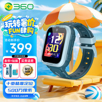 360 10X 智能手表 海盐蓝表壳 海盐蓝表带（北斗、GPS）