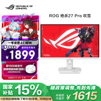 华硕 ASUS XG27ACG-W 27英寸 IPS (Fast) 平面 G-sync FreeSync 显示器 (2560*1440、180Hz、HDR400)