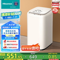 海信 Hisense 小哈利系列 HB30DF645M 定频波轮迷你洗衣机 3kg