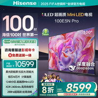 海信 Hisense 100E5N Pro 液晶电视 100英寸 4K