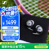 森海塞尔 MOMENTUM Sport真无线耳机蓝牙音乐耳机 降噪入耳式运动耳机 石墨色 Sport 石墨色