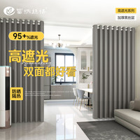 雷纳丝格 客厅隔断帘卧室分屋免打孔窗帘带杆全套出租屋屏风门帘遮挡遮光布 浅灰色 帘2*1.8米高