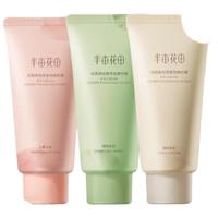 半亩花田 Little Dream Garden 冰淇淋身体磨砂膏去角质疙瘩保湿滋润沐浴全身女60g