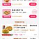 美团周末外卖大作战，奶茶，汉堡小吃免费送