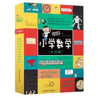 《小威向前冲》（精装）