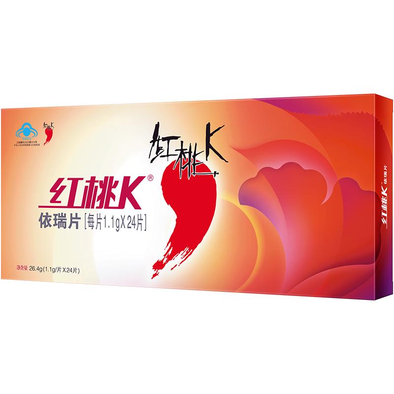 红桃K 依瑞片补铁片24片 成人孕妇补铁补血改善贫血