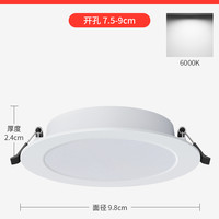 铜之光 TONZG LED人体感应筒灯 2.5寸5W 白光 声控感应+光控