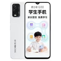 360 OS 奇少年Q30 家长管控 晨辉初白 6GB+128GB 手机