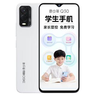 360 OS 奇少年Q30 家长管控 晨辉初白 6GB+128GB 手机