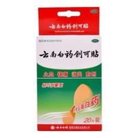 YUNNANBAIYAO 云南白药 创可贴 轻巧护翼型 20片