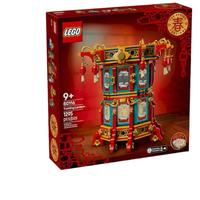LEGO 乐高 中国传统节日系列 80116 福来运转灯