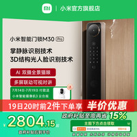 小米 Xiaomi M30 Pro XMZNMS14OD 双摄智能电子锁