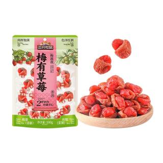 三只松鼠 梅子夹草莓100g 即食混合蜜饯果脯果干