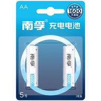 NANFU 南孚 5号耐用型 5号镍氢电池 1.2V 1600mAh 2粒装