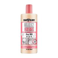 SOAP&GLORY 清透自我沐浴露 500ml