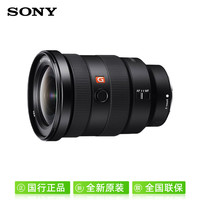 索尼 SONY G大师 SEL1635GM2 FE 16-35mm F2.8 GM II 超广角变焦镜头 索尼FE卡口