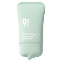 934 轻薄蓓护防晒乳 SPF50+ PA+++ 45ml
