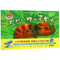 《聪明豆绘本系列·乱七八糟的变色龙》（珍藏版、精装）