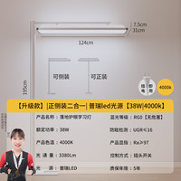轩睿 XREL-3101240 落地灯 38W 4000k 正侧装二合一