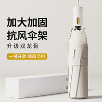 慕质全自动雨伞晴雨两用女男士遮阳伞加大加厚加固加大学生上学专用伞 【64根玻纤伞骨】