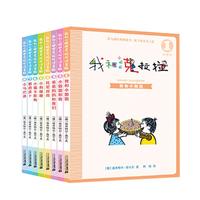 《我和小姐姐克拉拉》(注音版、套装共8册)