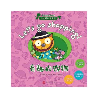 《大脸猫和卷尾鼠·有趣的购物》