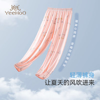 YeeHoO英氏儿童裤子【防晒防蚊防螨抑菌】夏季薄款男女童宽松休闲运动长裤 蓝色【冰丝防晒防紫外线】 140