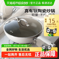 DUMIK 中科德马克 DMK-625 铝合金不粘炒锅 32cm